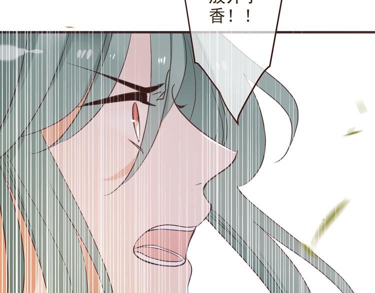 《我男票是锦衣卫》漫画最新章节第49话 昏迷免费下拉式在线观看章节第【93】张图片