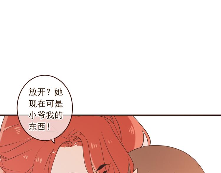 《我男票是锦衣卫》漫画最新章节第49话 昏迷免费下拉式在线观看章节第【97】张图片