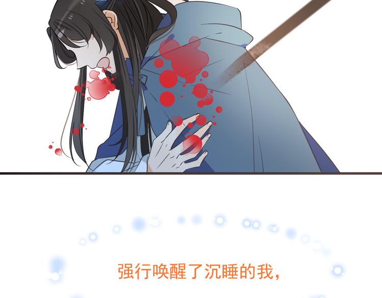 《我男票是锦衣卫》漫画最新章节第50话 苏醒免费下拉式在线观看章节第【78】张图片