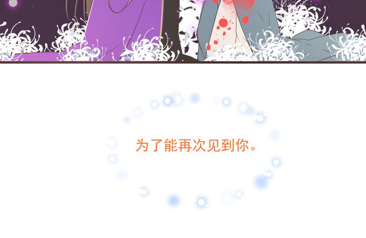 《我男票是锦衣卫》漫画最新章节第50话 苏醒免费下拉式在线观看章节第【81】张图片