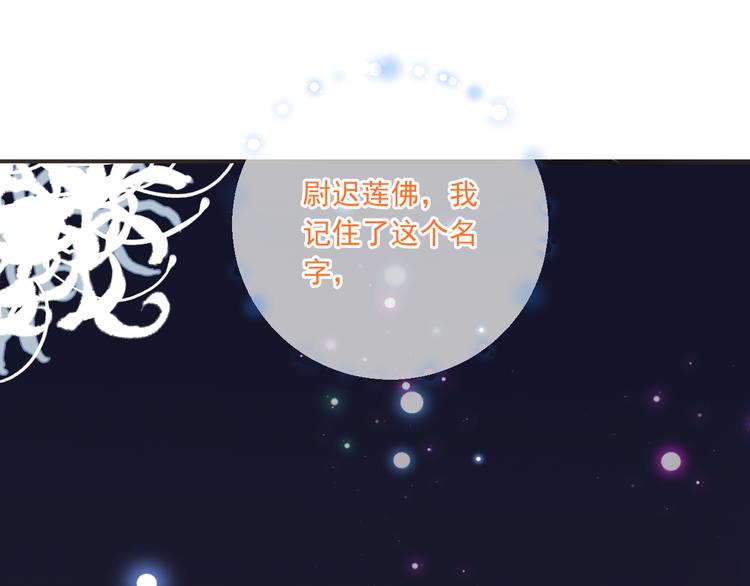 《我男票是锦衣卫》漫画最新章节第50话 苏醒免费下拉式在线观看章节第【84】张图片