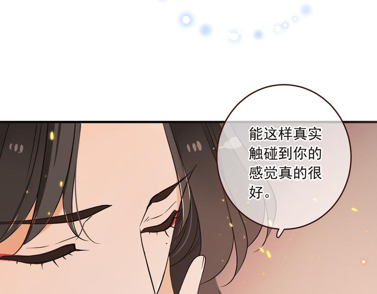 《我男票是锦衣卫》漫画最新章节第50话 苏醒免费下拉式在线观看章节第【88】张图片