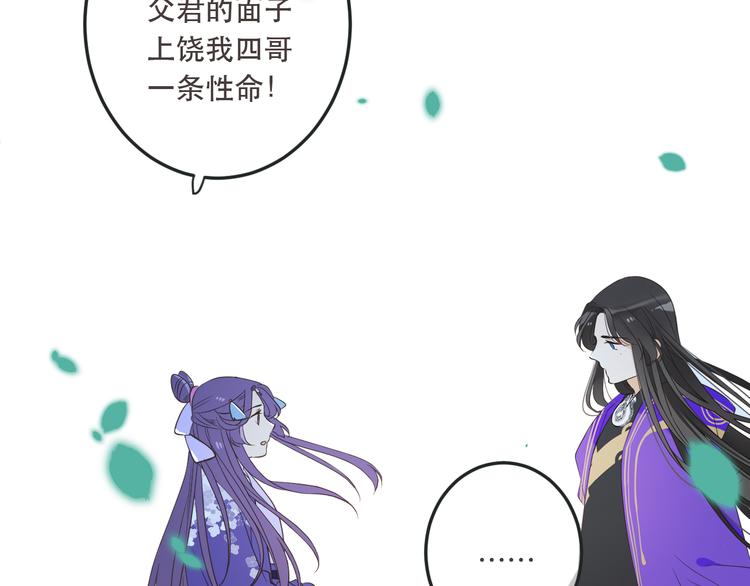 《我男票是锦衣卫》漫画最新章节第51话 罪不可赦免费下拉式在线观看章节第【10】张图片