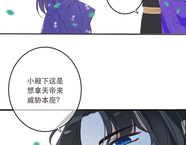 《我男票是锦衣卫》漫画最新章节第51话 罪不可赦免费下拉式在线观看章节第【11】张图片