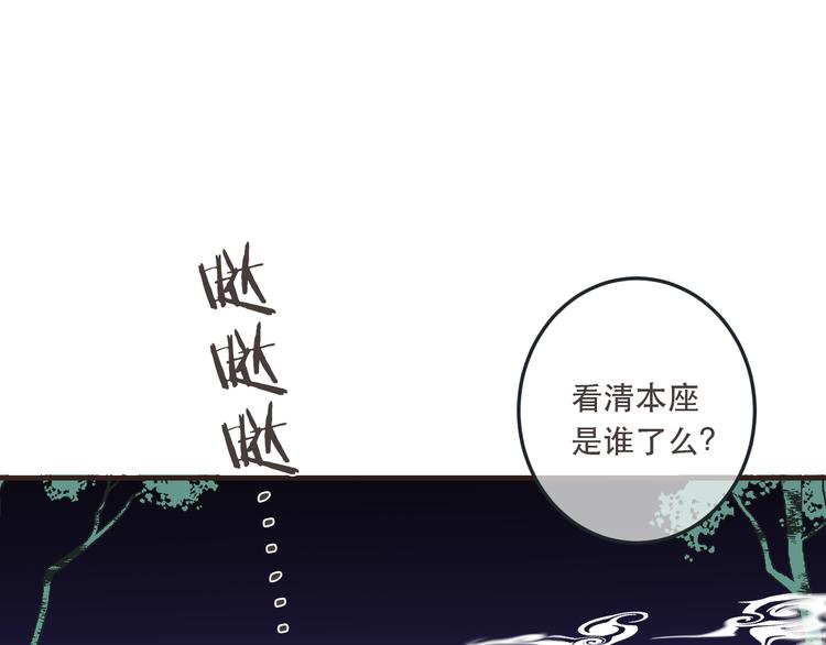 《我男票是锦衣卫》漫画最新章节第51话 罪不可赦免费下拉式在线观看章节第【110】张图片