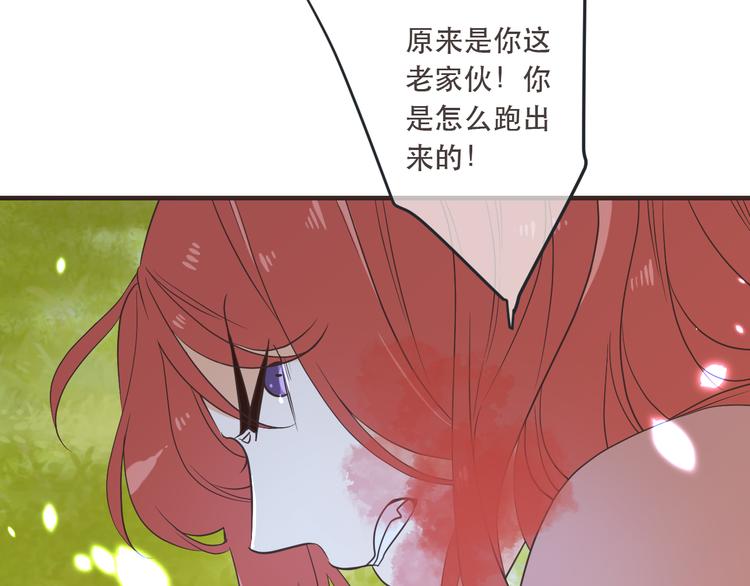 《我男票是锦衣卫》漫画最新章节第51话 罪不可赦免费下拉式在线观看章节第【133】张图片