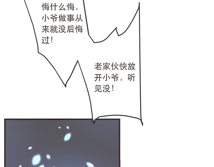 《我男票是锦衣卫》漫画最新章节第51话 罪不可赦免费下拉式在线观看章节第【136】张图片