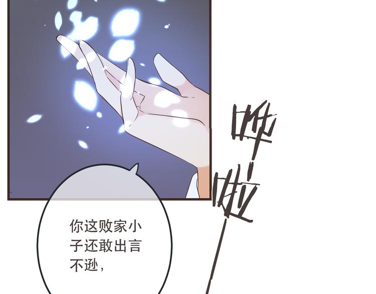 《我男票是锦衣卫》漫画最新章节第51话 罪不可赦免费下拉式在线观看章节第【137】张图片