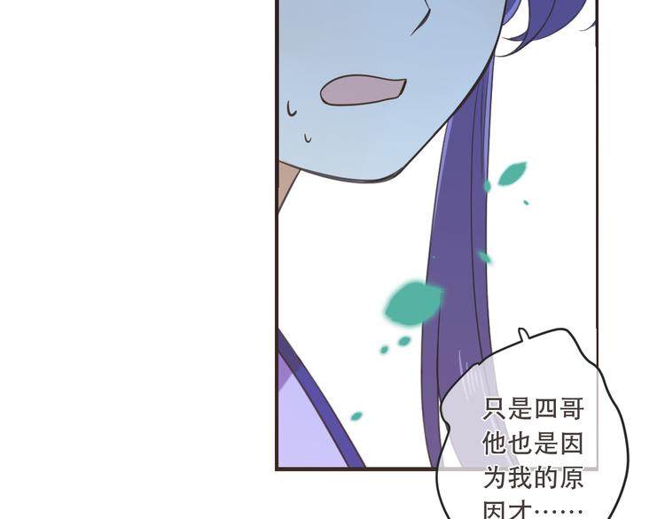 《我男票是锦衣卫》漫画最新章节第51话 罪不可赦免费下拉式在线观看章节第【14】张图片