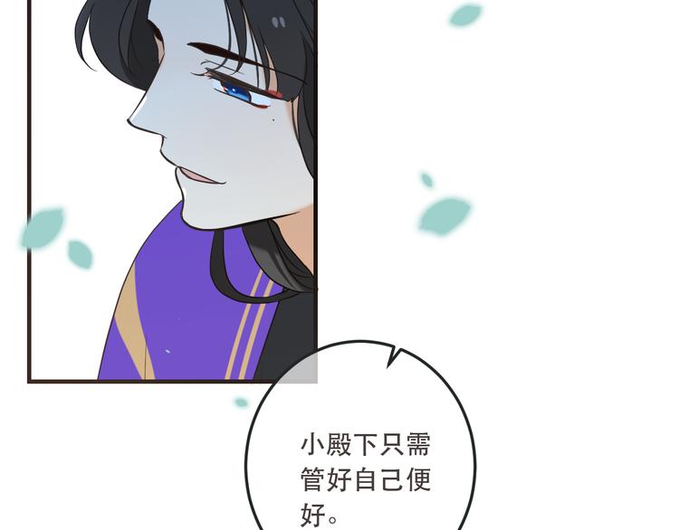 《我男票是锦衣卫》漫画最新章节第51话 罪不可赦免费下拉式在线观看章节第【19】张图片