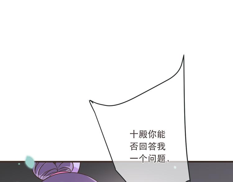 《我男票是锦衣卫》漫画最新章节第51话 罪不可赦免费下拉式在线观看章节第【23】张图片