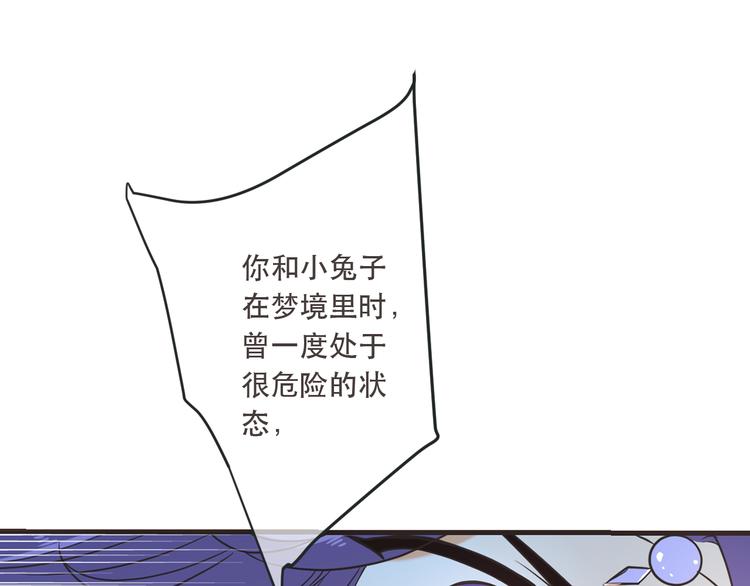 《我男票是锦衣卫》漫画最新章节第51话 罪不可赦免费下拉式在线观看章节第【25】张图片