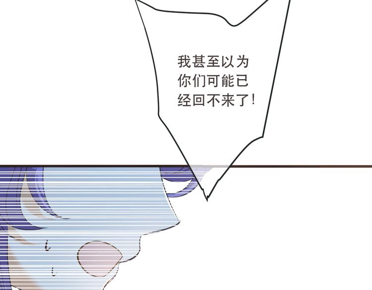 《我男票是锦衣卫》漫画最新章节第51话 罪不可赦免费下拉式在线观看章节第【27】张图片