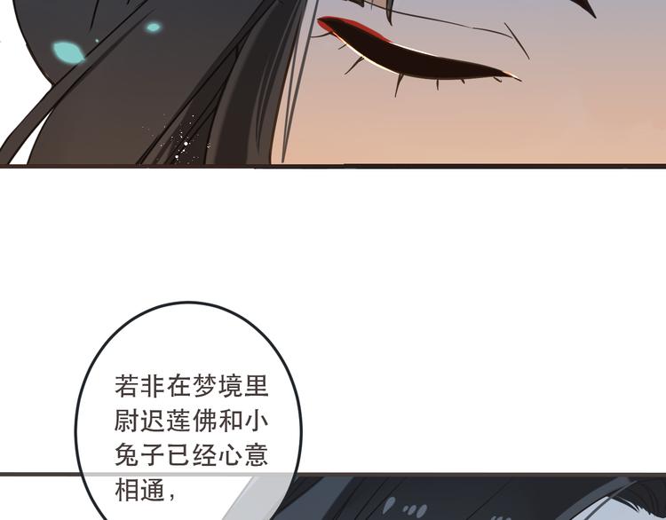 《我男票是锦衣卫》漫画最新章节第51话 罪不可赦免费下拉式在线观看章节第【44】张图片