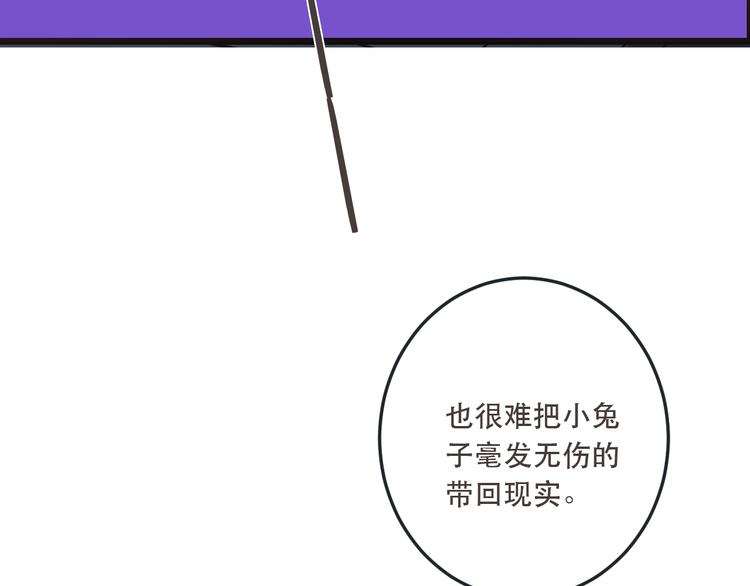 《我男票是锦衣卫》漫画最新章节第51话 罪不可赦免费下拉式在线观看章节第【50】张图片