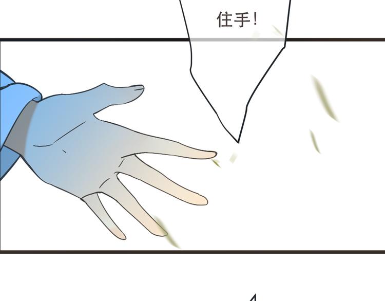 《我男票是锦衣卫》漫画最新章节第51话 罪不可赦免费下拉式在线观看章节第【65】张图片