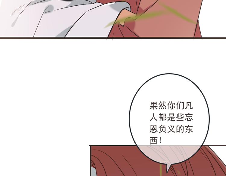 《我男票是锦衣卫》漫画最新章节第51话 罪不可赦免费下拉式在线观看章节第【72】张图片