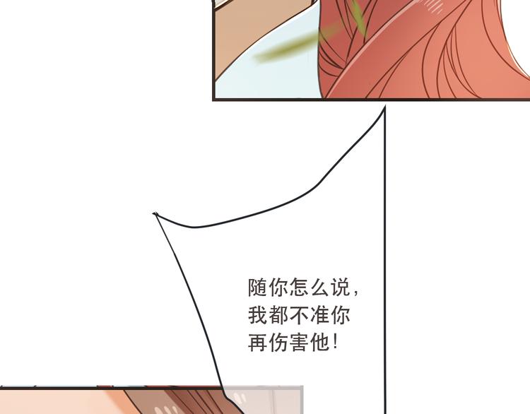 《我男票是锦衣卫》漫画最新章节第51话 罪不可赦免费下拉式在线观看章节第【74】张图片