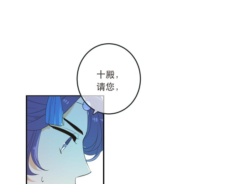 《我男票是锦衣卫》漫画最新章节第51话 罪不可赦免费下拉式在线观看章节第【8】张图片