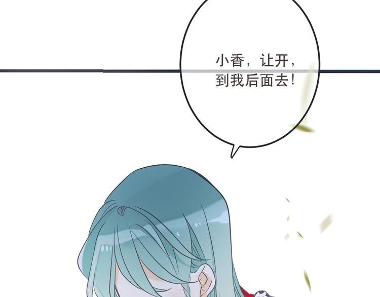 《我男票是锦衣卫》漫画最新章节第51话 罪不可赦免费下拉式在线观看章节第【80】张图片