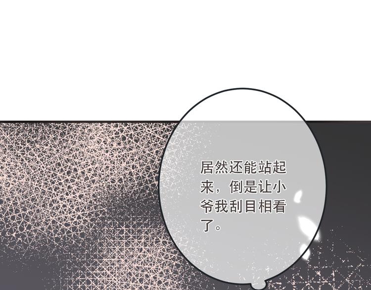 《我男票是锦衣卫》漫画最新章节第51话 罪不可赦免费下拉式在线观看章节第【84】张图片