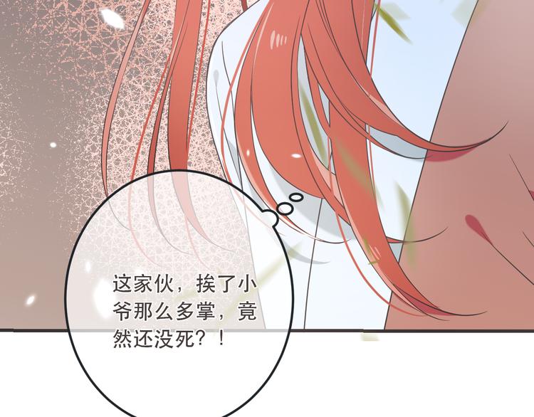 《我男票是锦衣卫》漫画最新章节第51话 罪不可赦免费下拉式在线观看章节第【86】张图片