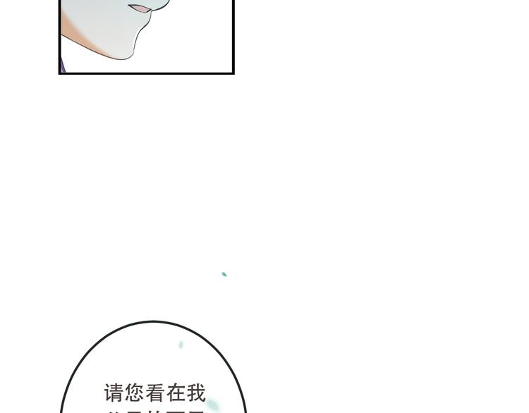 《我男票是锦衣卫》漫画最新章节第51话 罪不可赦免费下拉式在线观看章节第【9】张图片