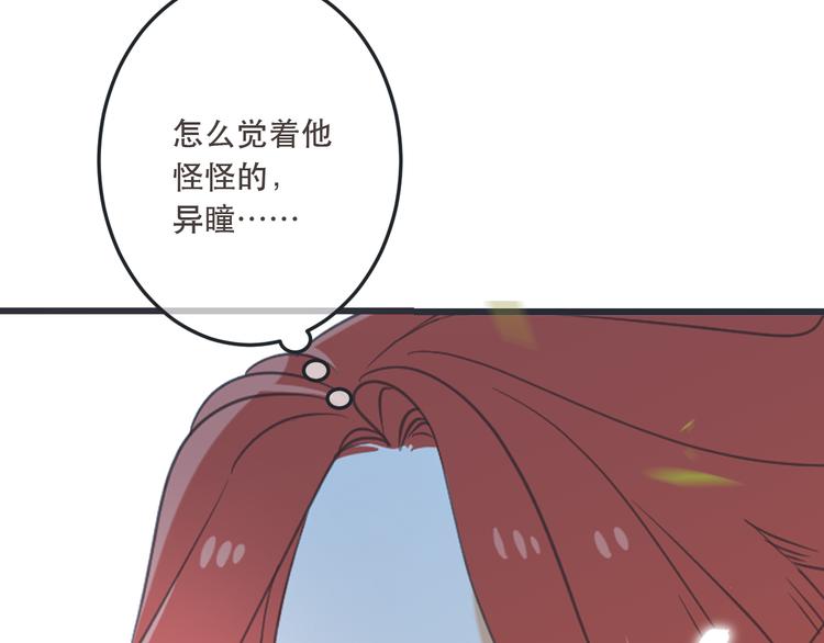 《我男票是锦衣卫》漫画最新章节第51话 罪不可赦免费下拉式在线观看章节第【91】张图片