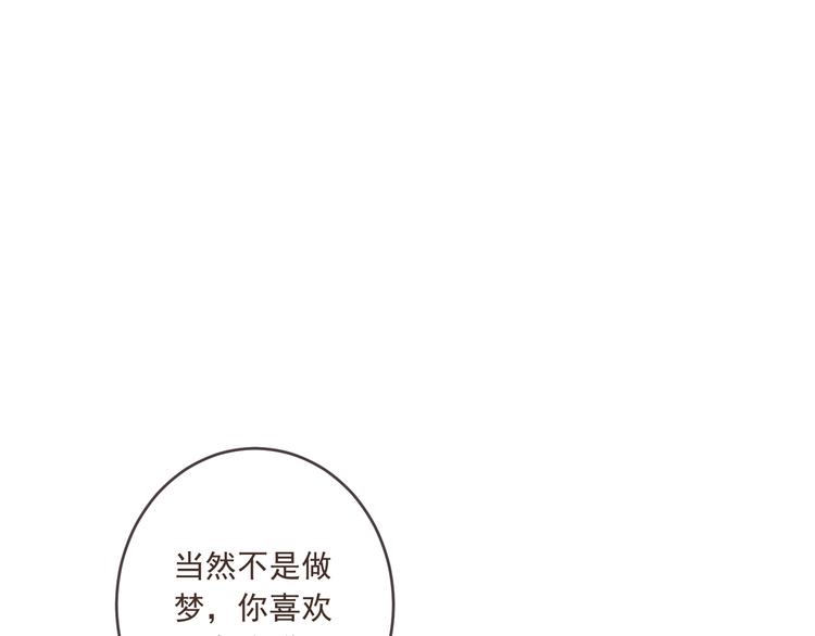 《我男票是锦衣卫》漫画最新章节第52话 千年宠爱免费下拉式在线观看章节第【104】张图片