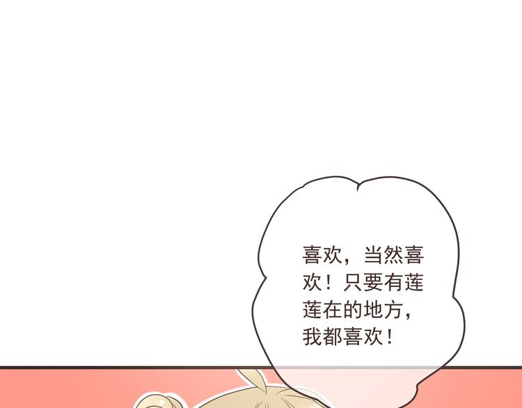 《我男票是锦衣卫》漫画最新章节第52话 千年宠爱免费下拉式在线观看章节第【106】张图片