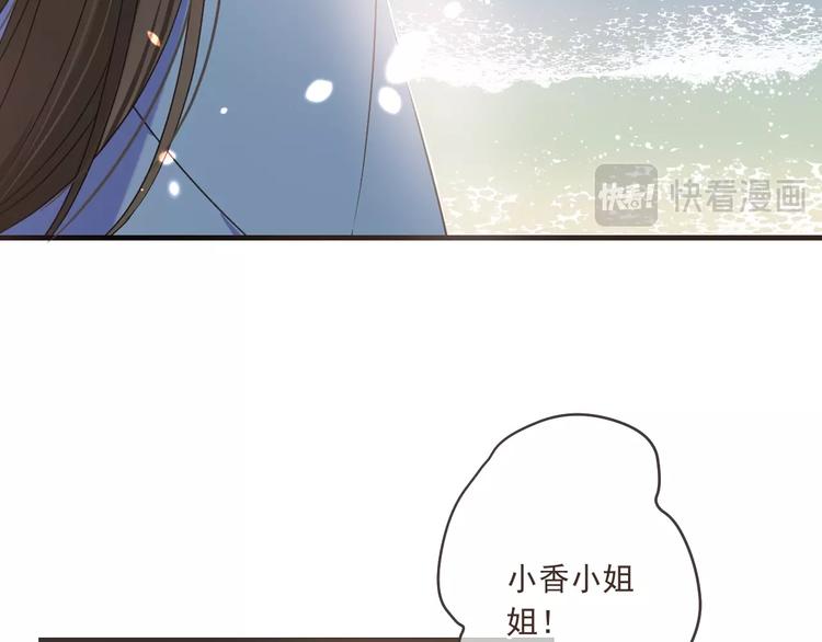 《我男票是锦衣卫》漫画最新章节第52话 千年宠爱免费下拉式在线观看章节第【114】张图片