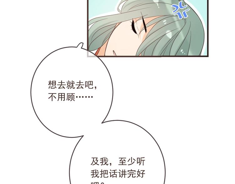 《我男票是锦衣卫》漫画最新章节第52话 千年宠爱免费下拉式在线观看章节第【121】张图片