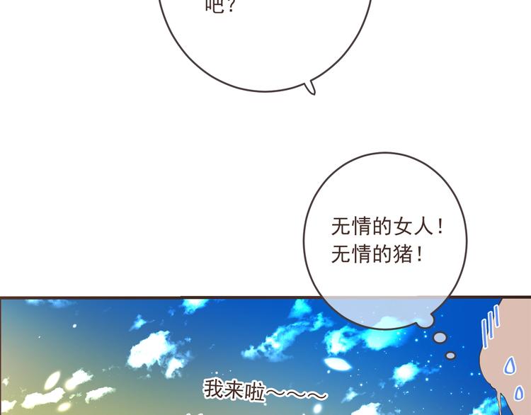 《我男票是锦衣卫》漫画最新章节第52话 千年宠爱免费下拉式在线观看章节第【122】张图片