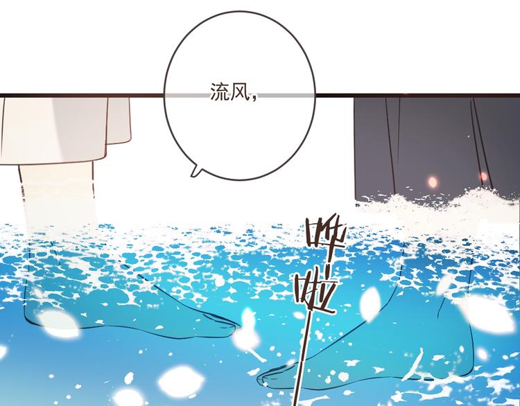 《我男票是锦衣卫》漫画最新章节第52话 千年宠爱免费下拉式在线观看章节第【129】张图片