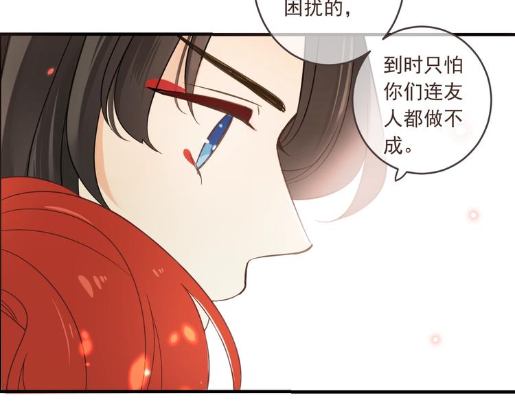 《我男票是锦衣卫》漫画最新章节第52话 千年宠爱免费下拉式在线观看章节第【134】张图片