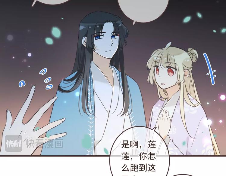 《我男票是锦衣卫》漫画最新章节第52话 千年宠爱免费下拉式在线观看章节第【18】张图片