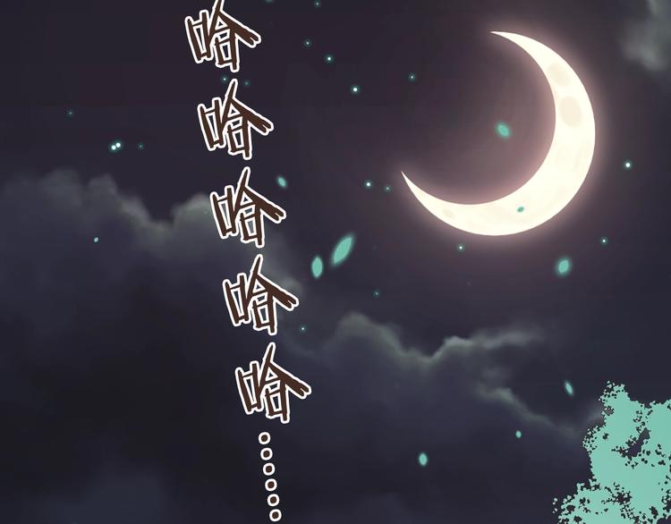 《我男票是锦衣卫》漫画最新章节第52话 千年宠爱免费下拉式在线观看章节第【52】张图片