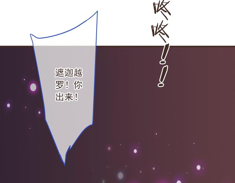 《我男票是锦衣卫》漫画最新章节第52话 千年宠爱免费下拉式在线观看章节第【60】张图片