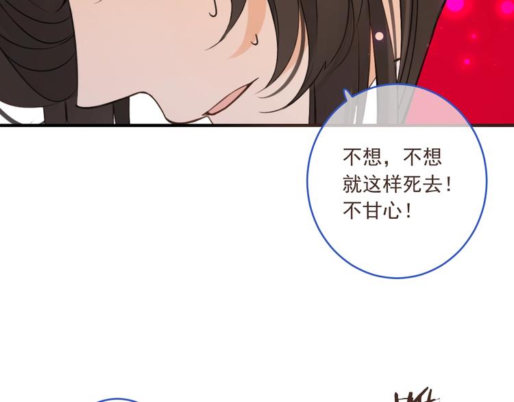 《我男票是锦衣卫》漫画最新章节第52话 千年宠爱免费下拉式在线观看章节第【73】张图片