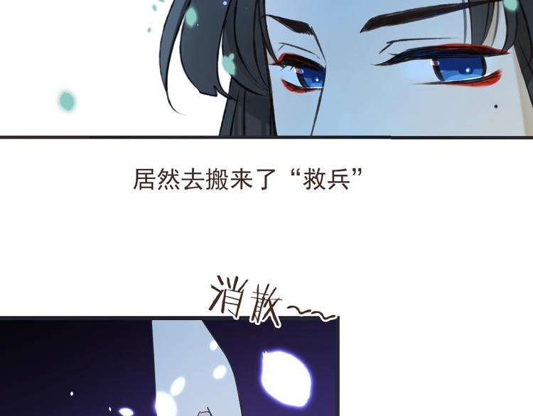 《我男票是锦衣卫》漫画最新章节第52话 千年宠爱免费下拉式在线观看章节第【8】张图片