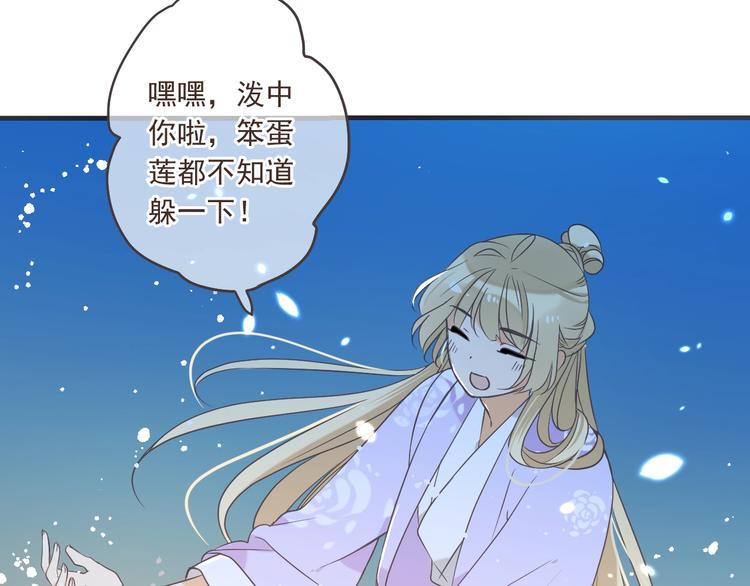 《我男票是锦衣卫》漫画最新章节第52话 千年宠爱免费下拉式在线观看章节第【91】张图片