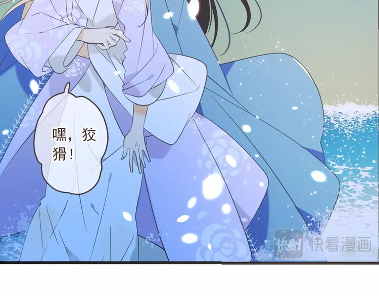 《我男票是锦衣卫》漫画最新章节第52话 千年宠爱免费下拉式在线观看章节第【97】张图片