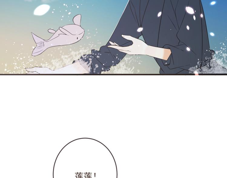 《我男票是锦衣卫》漫画最新章节第52话 千年宠爱免费下拉式在线观看章节第【99】张图片