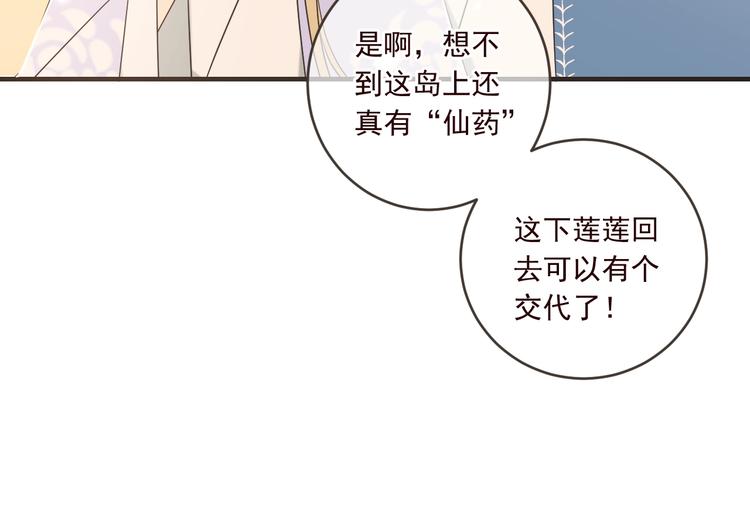 《我男票是锦衣卫》漫画最新章节第53话 记忆寻回免费下拉式在线观看章节第【100】张图片