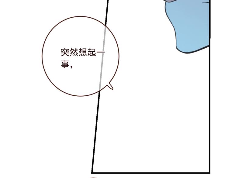 《我男票是锦衣卫》漫画最新章节第53话 记忆寻回免费下拉式在线观看章节第【104】张图片