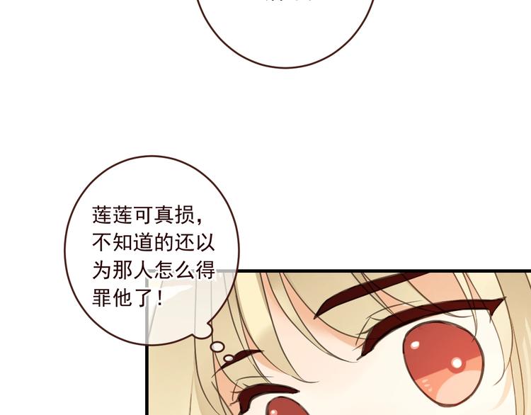 《我男票是锦衣卫》漫画最新章节第53话 记忆寻回免费下拉式在线观看章节第【107】张图片