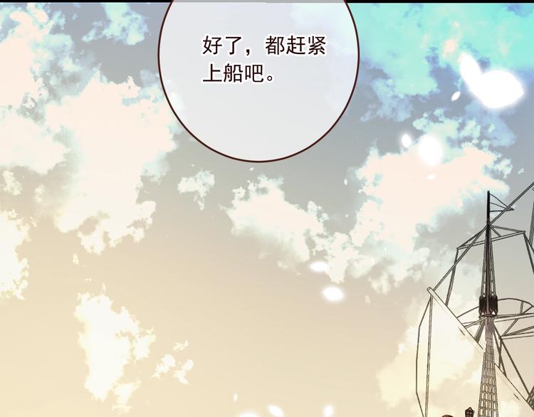 《我男票是锦衣卫》漫画最新章节第53话 记忆寻回免费下拉式在线观看章节第【109】张图片