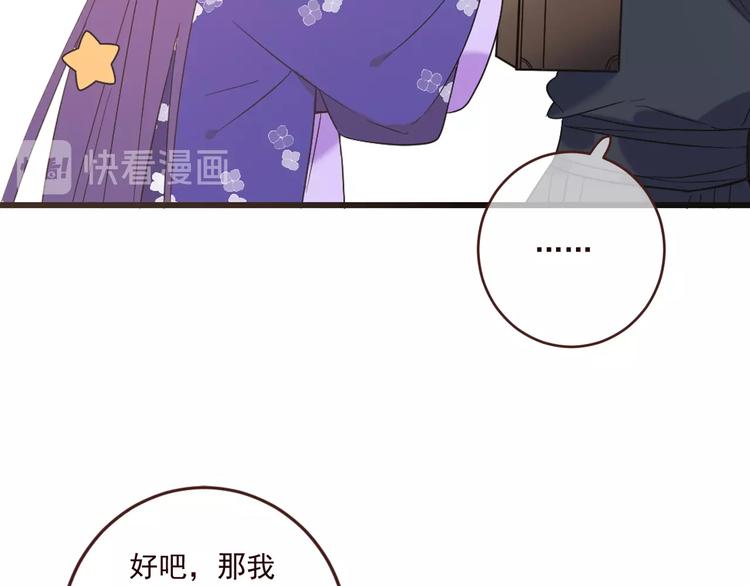 《我男票是锦衣卫》漫画最新章节第53话 记忆寻回免费下拉式在线观看章节第【119】张图片