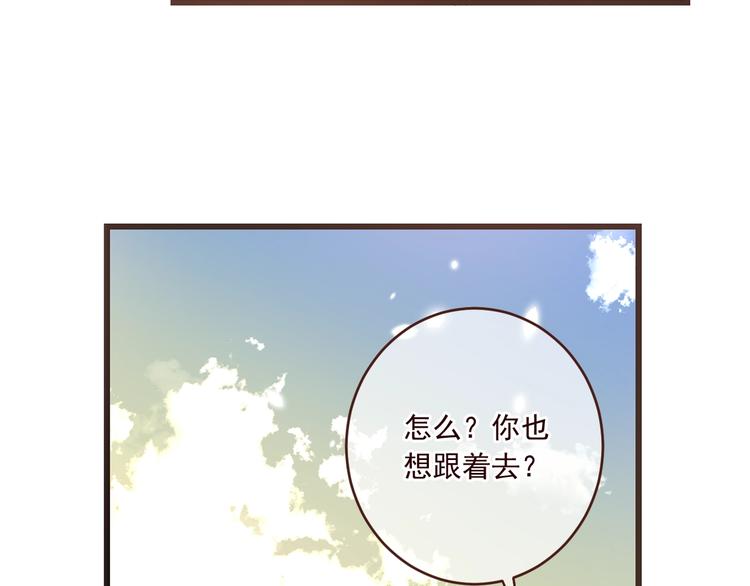 《我男票是锦衣卫》漫画最新章节第53话 记忆寻回免费下拉式在线观看章节第【128】张图片