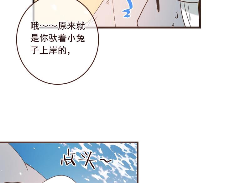 《我男票是锦衣卫》漫画最新章节第53话 记忆寻回免费下拉式在线观看章节第【130】张图片